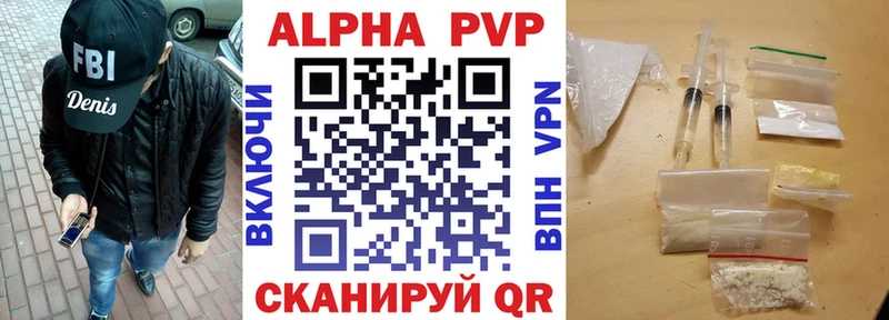 Купить где  Алдан  Альфа ПВП СК КРИС 