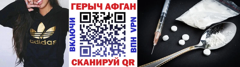 Героин герыч  Купить закладки  Алдан 